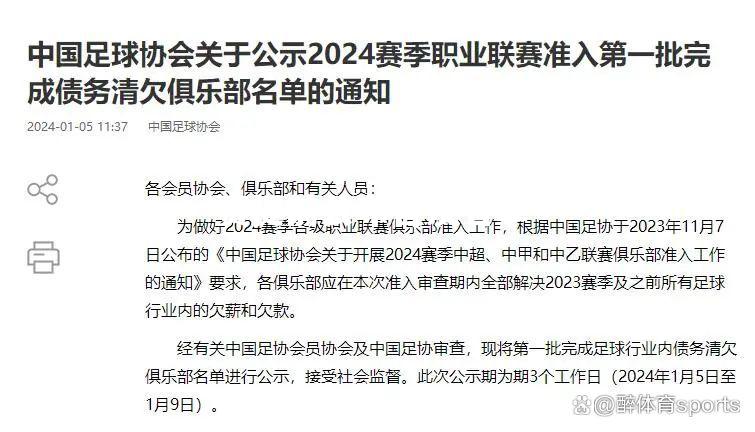 开云体育-亚泰主场比赛提前公布首发名单