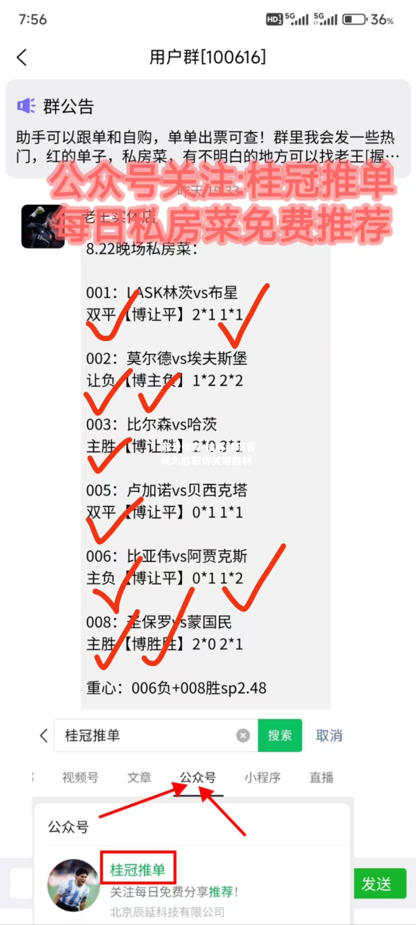 柏林赫塔客场大胜取得关键胜利