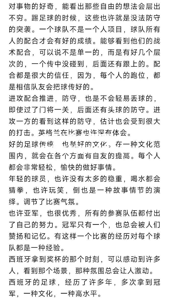 比赛落幕，球队胜利喜悦溢于言表